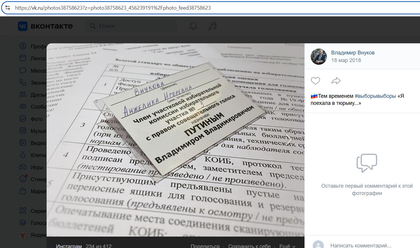 Vnukov_Vladimir_001__SoR_044__-VK.jpg Vnukov_Vladimir_001__SoR_044__-VK.jpg